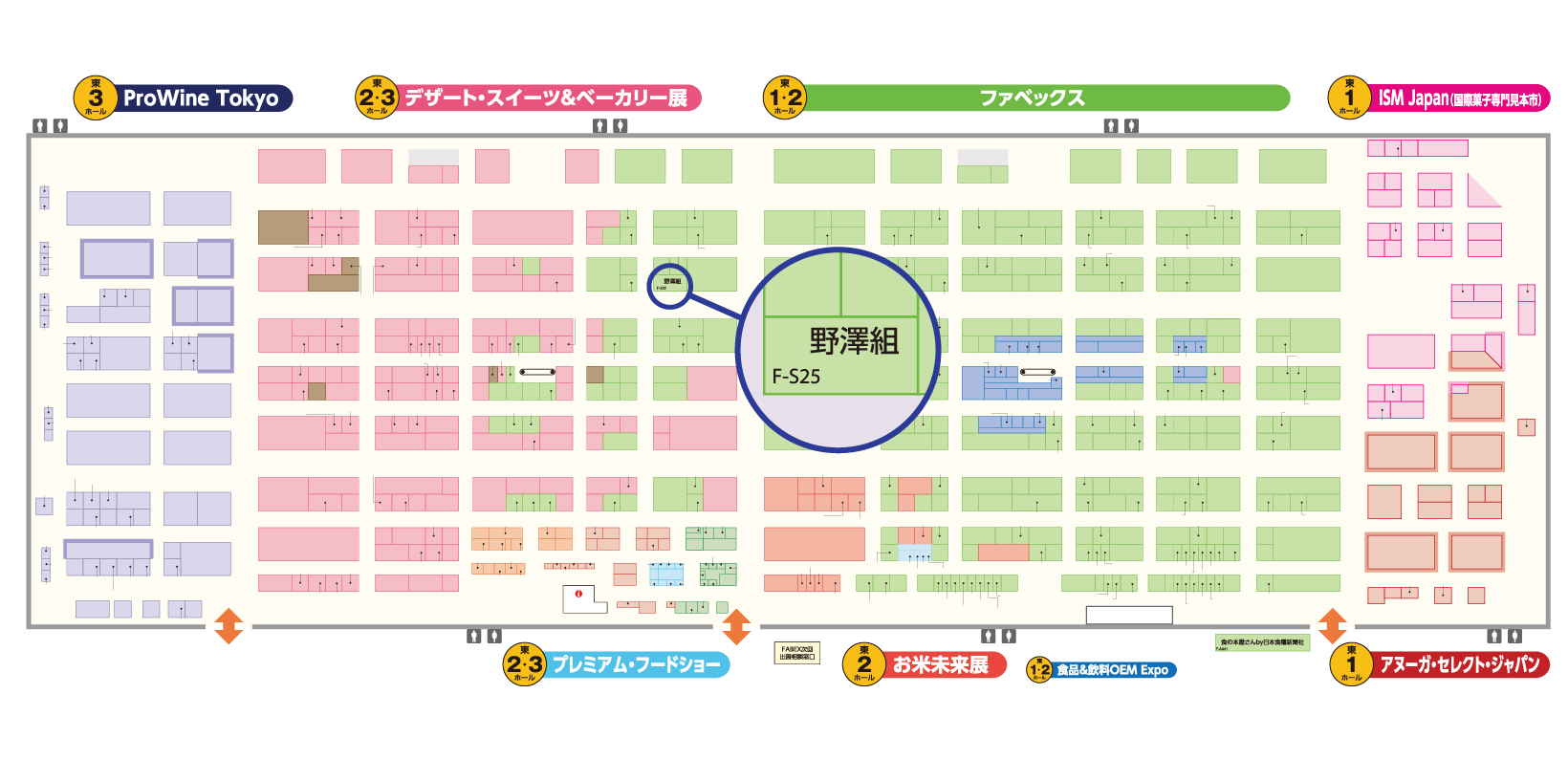 野澤組のブース番号