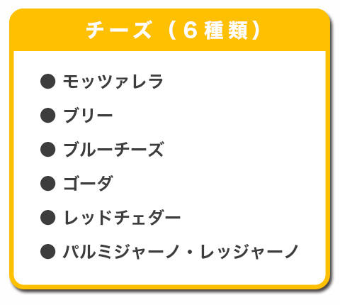 6種類のチーズ×5種類のお茶