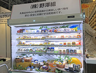 「スーパーマーケット・トレードショー」-２０２０-開催レポート