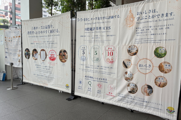 味覚の祭典 2026